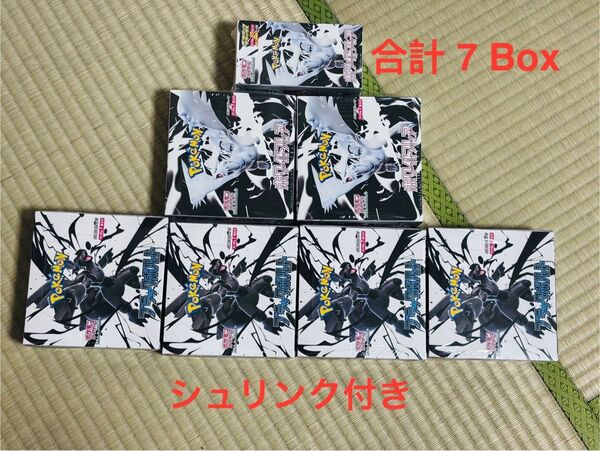 ブラックボルト4BOX、ホワイトフレア 2BOX ホワイトフレア デラックス 1BOX 新品未開封 シュリンク付き 合計7BOX