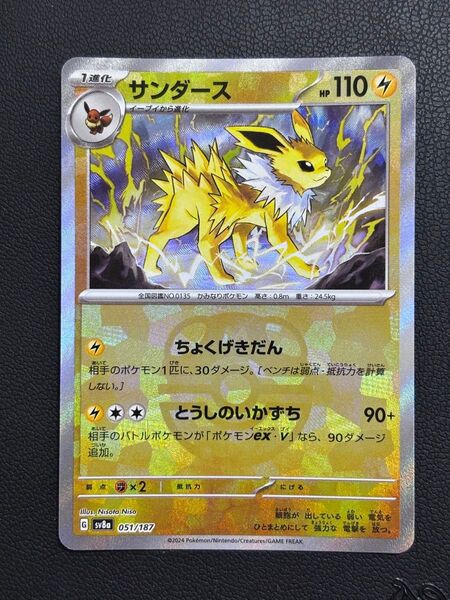 ポケモンカード サンダースマスターボールミラー テラスタルフェスex収録 1枚