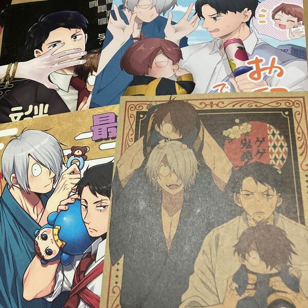 ゲ謎 同人誌 子育て系? 鬼太郎の父 水木 鬼太郎 ほのぼの ギャグ等 4冊セット