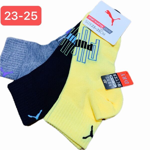 【新品3足組】PUMA プーマ 靴下 ショート スニーカーソックス ロゴ入り 消臭 丈夫 23-25cm