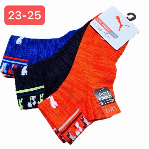 【新品3足組】PUMA プーマ 靴下 ショート スニーカーソックス 消臭 丈夫 23-25cm