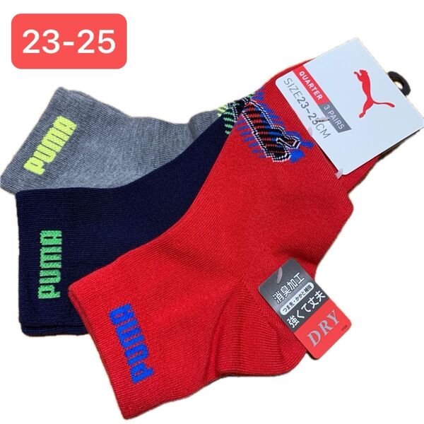 【新品3足組】PUMA プーマ 靴下 ショート スニーカーソックス ロゴ入り 消臭 丈夫 23-25cm