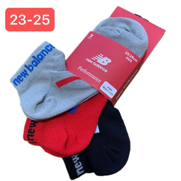 【新品未使用】new balance ニューバランス 3足組み スニーカーソックス ショートソックス 23-25㎝ ¥1078
