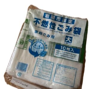 岩国市指定 不燃性ごみ袋 大 10枚