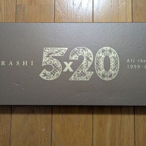 嵐 5×20