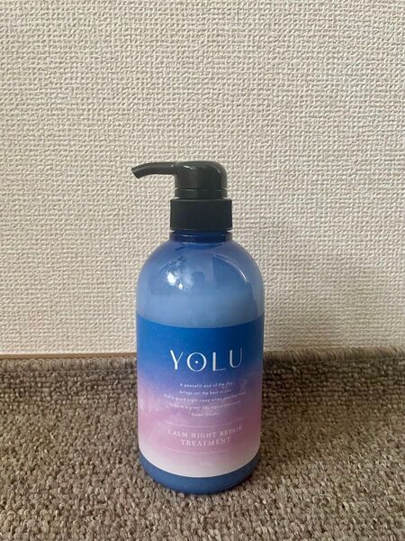 YOLU ヨル カームナイトリペア トリートメント ボトル 475g 新品未使用品