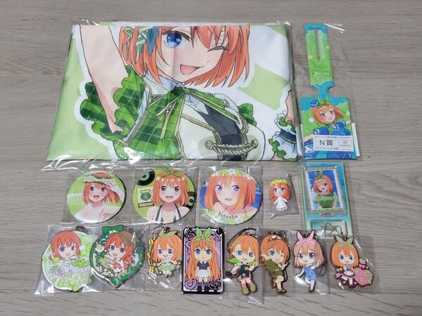 五等分の花嫁 中野四葉 缶バッジ ラバスト マルチクロス アクスタ まとめ売り