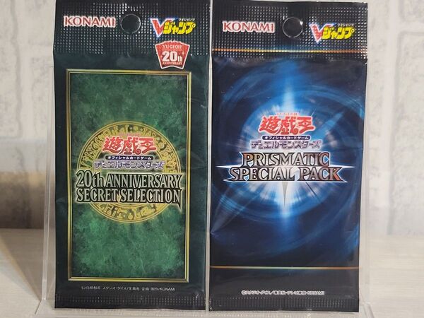 遊戯王 Vジャンプ 応募者全員サービス 未開封パック まとめ売り
