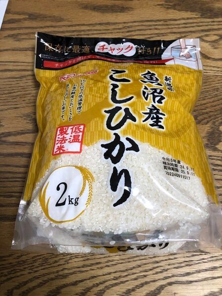 新潟県産 魚沼こしひかり 2kg 令和5年産 アイリスフード 低温製法 米 ごはん