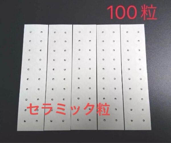 耳つぼシール100粒 セラミック(アレルギーフリー素材)透明クリア