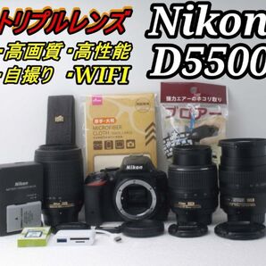タッチ操作でラクラク撮影 初心者応援!Nikon D5500 フルセット♪
