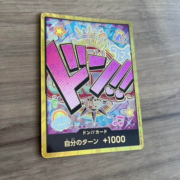 ワンピースカードゲーム ウタ ドンカード スーパーパラレル 金ドン