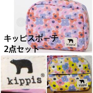 未使用タグ付 4180円分のお品 2点セット ② キッピス ポーチ