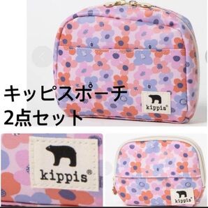 未使用タグ付 4180円分のお品 2点セット ① キッピス ポーチ