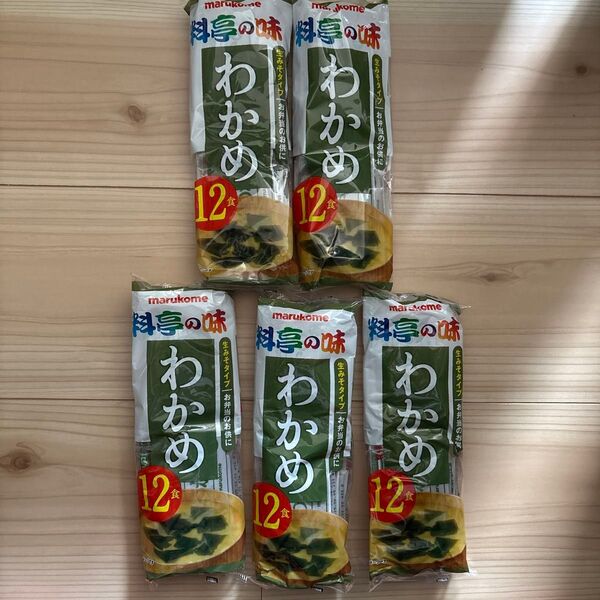 味噌汁 みそ汁 即席 料亭の味 マルコメ わかめ
