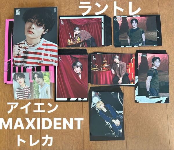 Stray Kids スキズ アイエン ラントレ トレカ まとめ売り MAXIDENT CD おまけ