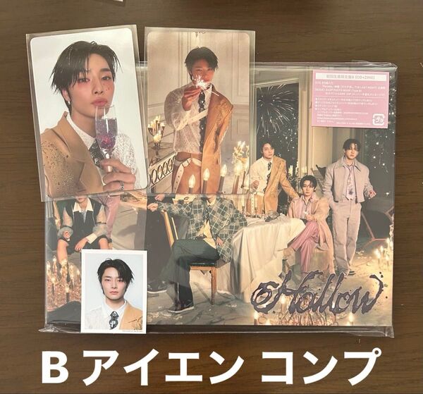 Stray Kids スキズ HOLLOW 限定盤B CD トレカ アイエン コンプ