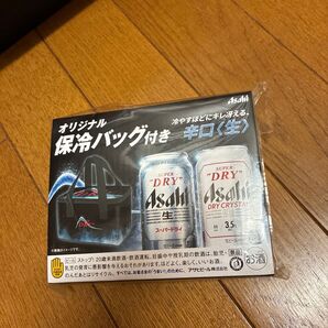 アサヒ スーパードライ オリジナル保冷バッグ