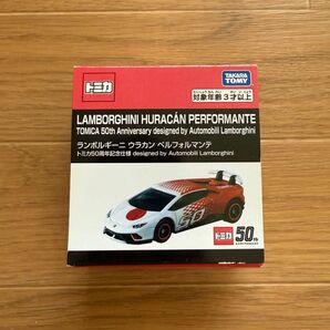トミカ ランボルギーニ ウラカン ペルフォルマンテ トミカ50周年記念仕様
