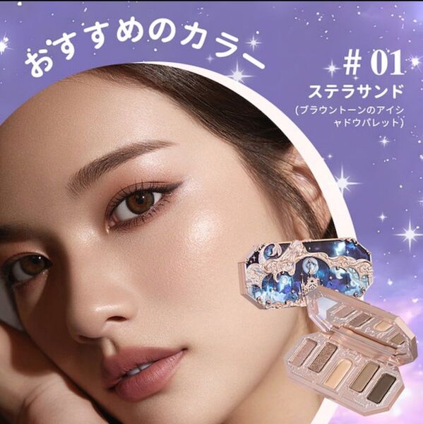 フラワーノーズ 月光人魚 アイシャドウパレット 01ステラサンド