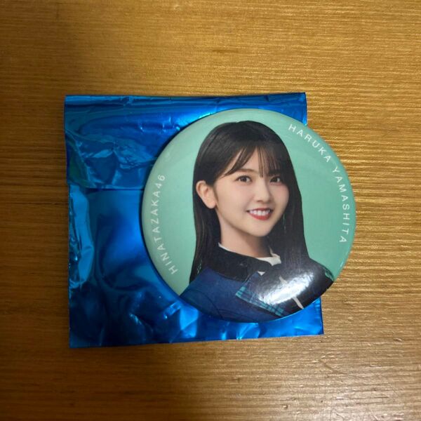 山下葉留花 12th制服 絶対的第六感 缶バッチ 日向坂46