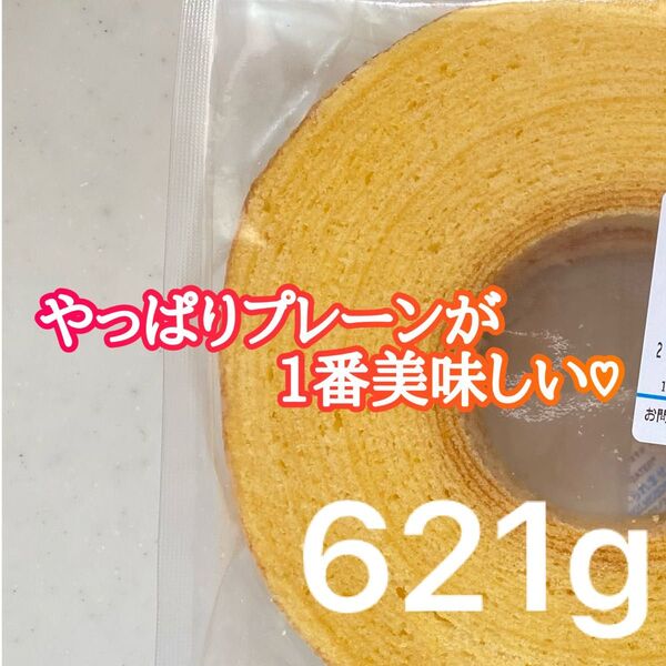 治一郎 プレーンバウムクーヘン 621g
