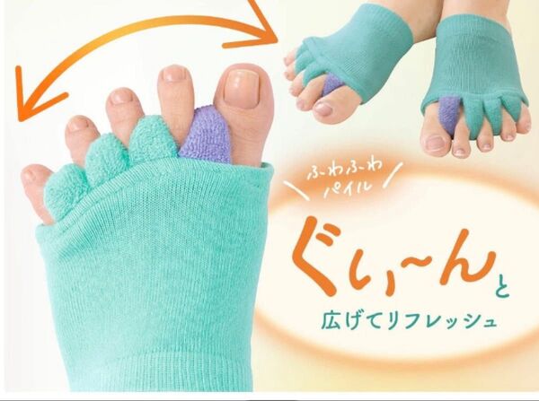 ふわふわ足指カバー グリーン【新品未使用】