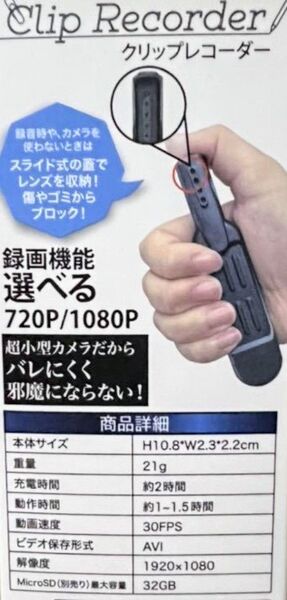ペン型カメラ クリップレコーダー 小型カメラ ウェアラブル 1080P