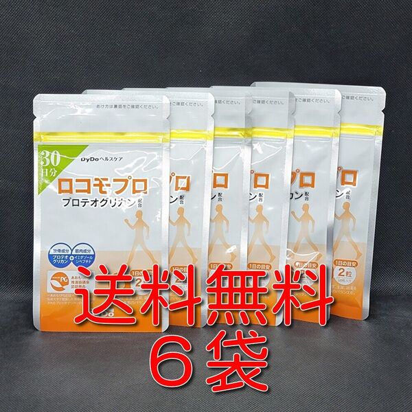 DyDoヘルスケア ロコモプロ 30日分(60粒) × 6袋 プロテオグリカン配合