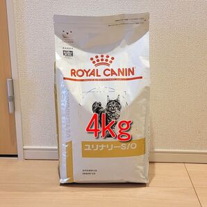 ロイヤルカナン 療法食 猫用 ユリナリーS/O ドライ 4kg