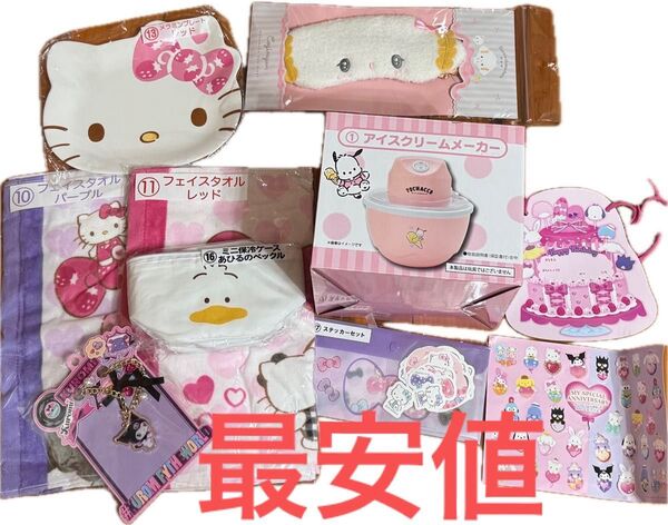 【特価】1番くじサンリオキャラクターズ グッズ まとめ売り
