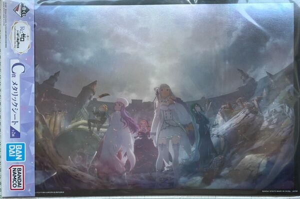 一番くじ Re:ゼロから始める異世界生活 -I will remember this day.- C賞 メタリックシート
