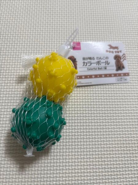 ダイソー 新品 わんこ カラーボール 2個入り 犬用