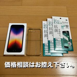 美品 iPhoneSE 第3世代 64GB ミッドナイト SIMフリー バッテリー容量87%