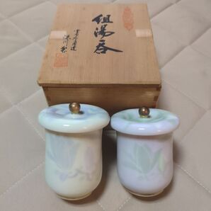 【未使用品】 深川製磁 組湯呑 ペア