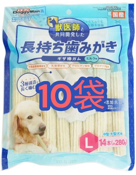 ドギーマン 長持ち歯みがき ギザ棒ガム ミルク味L 14本入り×10袋