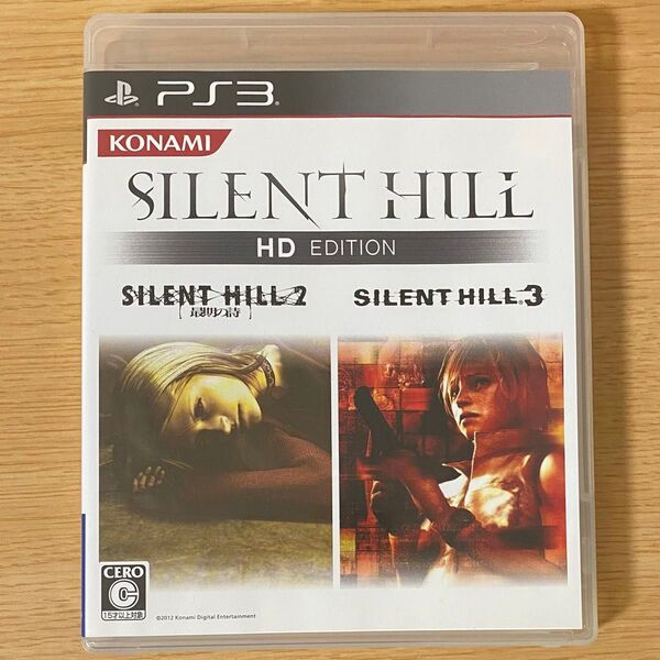 サイレントヒル PS3 HD