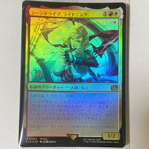 mtg FF シーンドライブライトニング foil 日本語