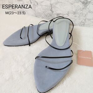 【未使用】ESPERANZA 細線ストラップ トングフラットサンダル ブルー M 23 23.5 夏 リゾート ティンストラップ