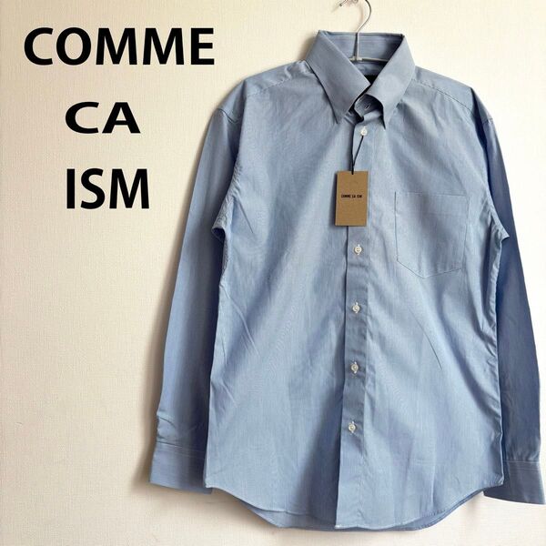 新品タグ付き COMME CA ISM シャツ S(M相当) ストライプ