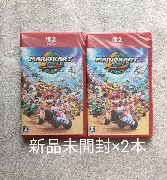 Nintendo Switch2 マリオカートワールド新品未開封品×2