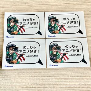 大阪万博 EXPO2025 会場内アニメイト限定 アニメ店長ステッカー(シール)×4枚セット