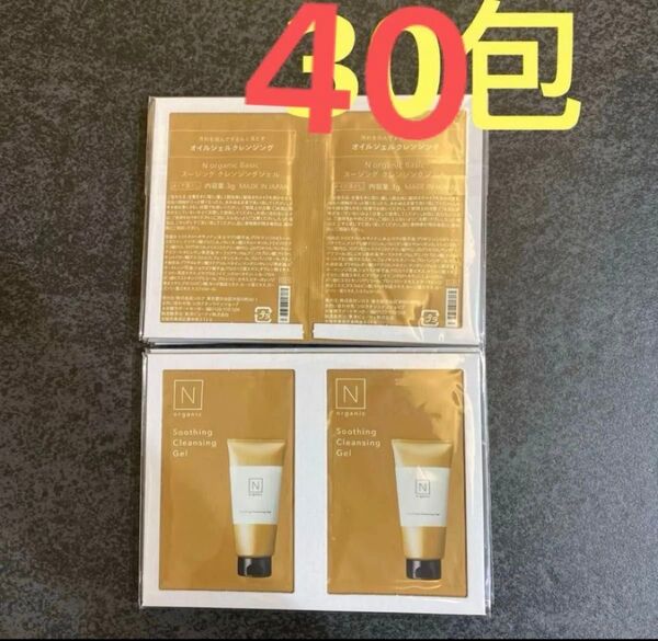 N organic Basic スージング クレンジングジェルメイク落とし3g × 40