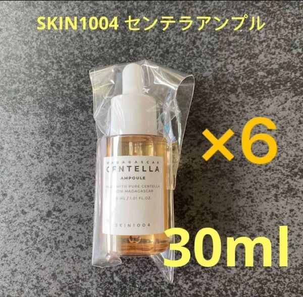 SKIN1004 センテラアンプル30ml (約14日分)×6本