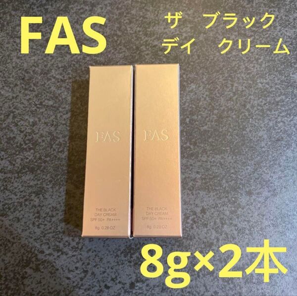 【 FAS 】ザ ブラック デイ クリーム8g×2本 雑誌付録
