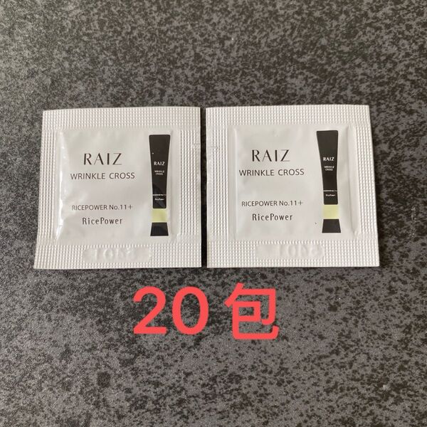 ライースリンクルクロス シワ改善美容液 0.5g × 20包