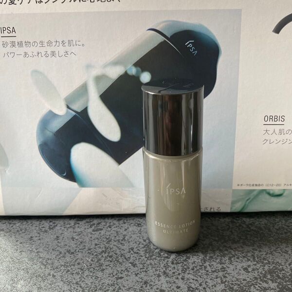 イプサ エッセンスローション アルティメイト 30ml 雑誌付録