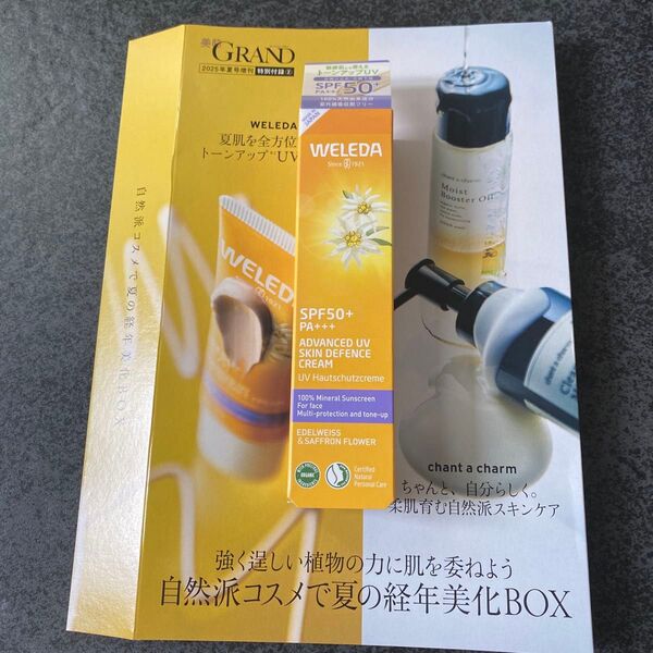 WELEDA ヴェレダ エーデルワイス UVバリアクリーム日焼け止め・化粧下地30mL