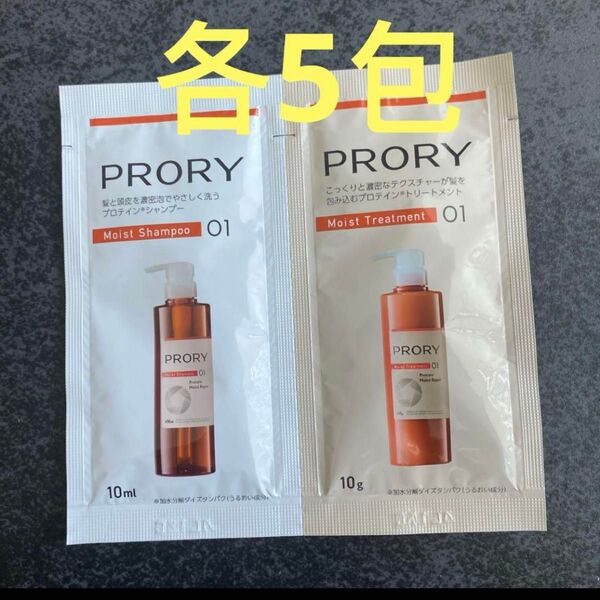 プロリー モイストリペア シャンプー プロリー モイストリペア トリートメント