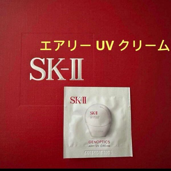 SK-IIジェノプティクス エアリー UV クリーム 日焼け止め美容クリーム 1枚 Voce8月号雑誌付録
